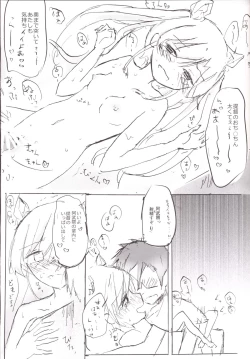 Page 15 of Abukuma My Love