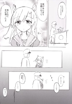 Page 5 of Abukuma My Love
