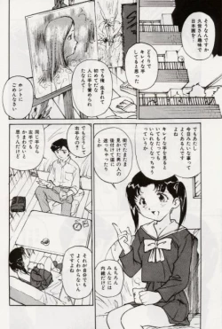 Page 119 of Ochiyuku Onna