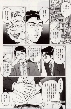 Page 40 of Ochiyuku Onna