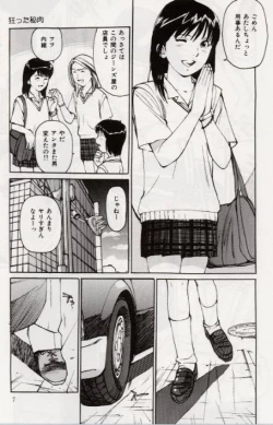Page 7 of Ochiyuku Onna