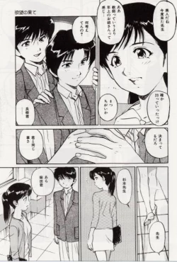 Page 81 of Ochiyuku Onna