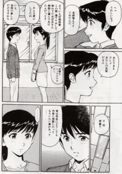 Page 82 of Ochiyuku Onna