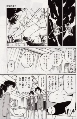 Page 90 of Ochiyuku Onna