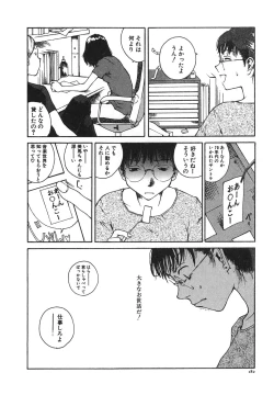 Page 184 of Tonari no Oneesan