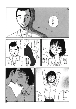 Page 73 of Tonari no Oneesan