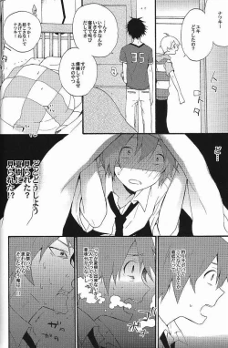 Page 15 of Sawatte, Kawatte