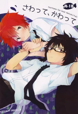 Page 1 of Sawatte, Kawatte