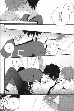 Page 21 of Sawatte, Kawatte