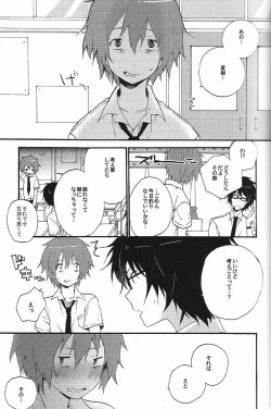 Page 8 of Sawatte, Kawatte