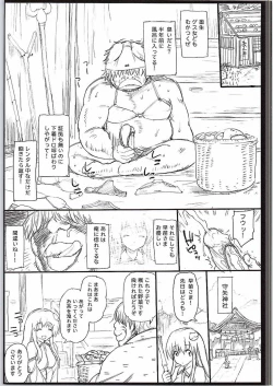 Page 4 of Yasashii Sanae-sama