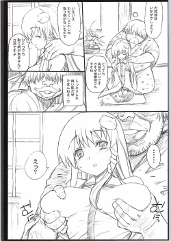 Page 5 of Yasashii Sanae-sama