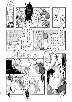 Page 33 of C2 TIE TIME Pac.1