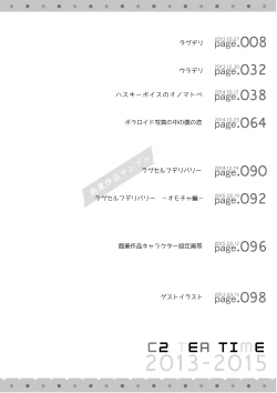 Page 3 of C2 TIE TIME Pac.1