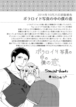 Page 64 of C2 TIE TIME Pac.1