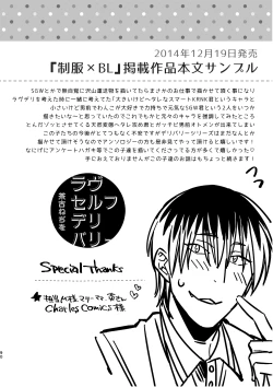 Page 90 of C2 TIE TIME Pac.1