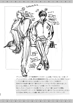 Page 96 of C2 TIE TIME Pac.1