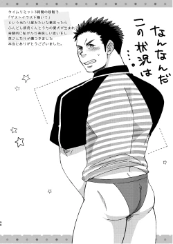 Page 98 of C2 TIE TIME Pac.1