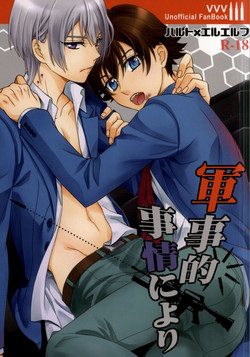 Download Gunji-teki Jijou ni Yori | For Military Reasons