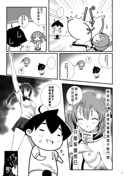 Page 25 of Nymph ga Ninpu ni Naru Toki
