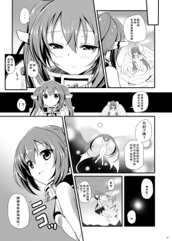 Page 7 of Nymph ga Ninpu ni Naru Toki