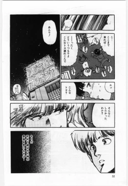 Page 33 of Dai San no Otoko