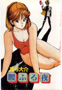 Page 4 of Dai San no Otoko