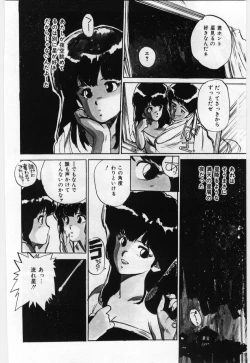 Page 7 of Dai San no Otoko