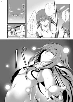 Page 7 of Nymph ga Ninpu ni Naru Toki