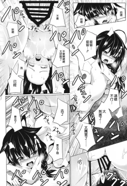 Page 16 of Kuchikukan to Ofuro de Ichaicha Shiyo?