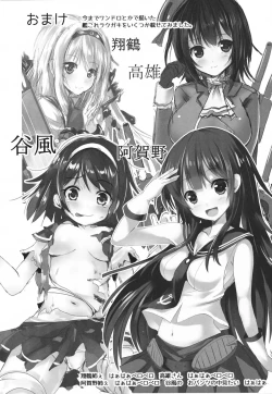Page 28 of Kuchikukan to Ofuro de Ichaicha Shiyo?