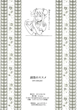 Page 22 of Fukugyo no Susume