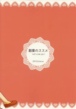 Page 24 of Fukugyo no Susume