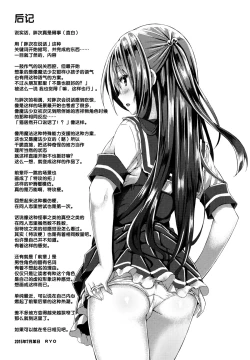 Page 25 of Watashi no Pants Sensei.