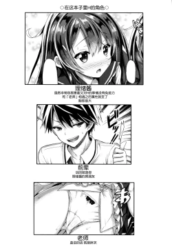 Page 4 of Watashi no Pants Sensei.