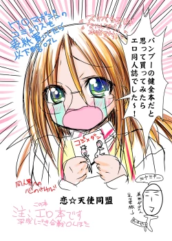 Page 29 of Anko-iri Pasta Rice