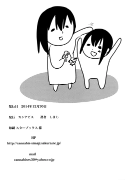 Page 25 of Nikubenki-kun no Shuugaku Ryokou