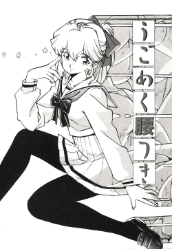 Page 104 of Yumeiro Angel Rippu