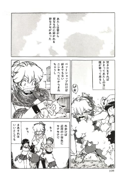 Page 105 of Yumeiro Angel Rippu