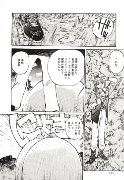 Page 123 of Yumeiro Angel Rippu