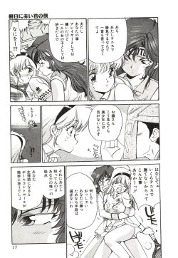 Page 14 of Yumeiro Angel Rippu
