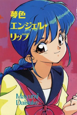 Page 2 of Yumeiro Angel Rippu