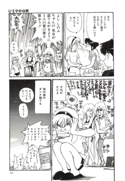 Page 48 of Yumeiro Angel Rippu