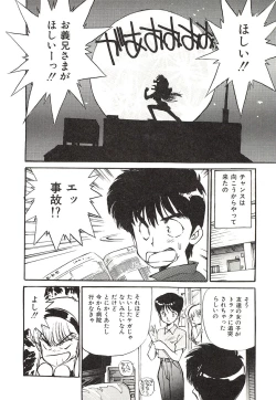 Page 49 of Yumeiro Angel Rippu