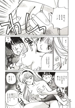 Page 54 of Yumeiro Angel Rippu