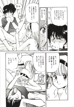 Page 56 of Yumeiro Angel Rippu