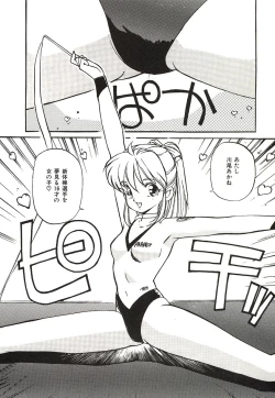 Page 65 of Yumeiro Angel Rippu