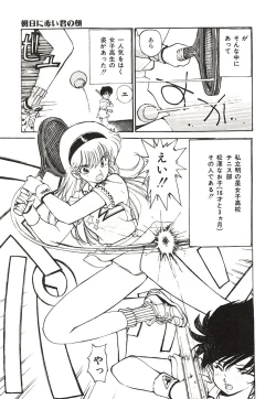 Page 6 of Yumeiro Angel Rippu