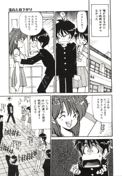 Page 88 of Yumeiro Angel Rippu