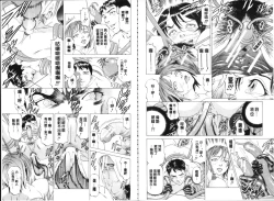 Page 11 of Seifuku Kei Joshi